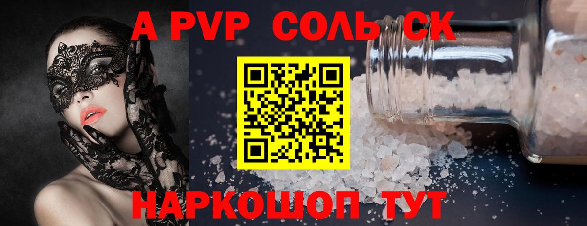 Alpha PVP кристаллы Красный Сулин