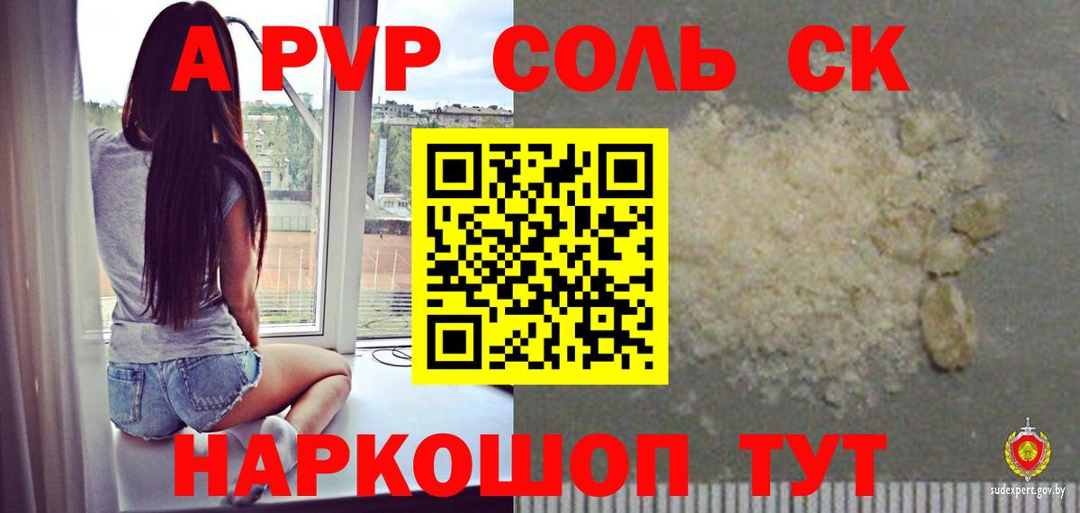 Alpha-PVP VHQ  Вход с VPN  Красный Сулин  Alpha-PVP  Alpha PVP Crystall 