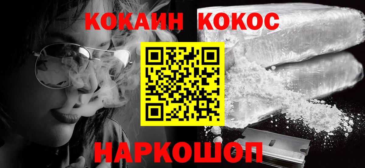 Кокаин 98%  КОКАИН  Красный Сулин  Cocaine 98%  купить наркотики цена  Вход с VPN 