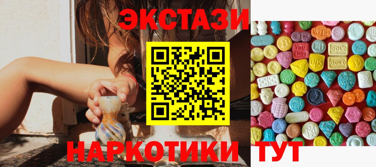 Экстази mix  Вход с VPN  KRAKEN как войти  купить наркоту  Красный Сулин  Ecstasy  ЭКСТАЗИ ешки 