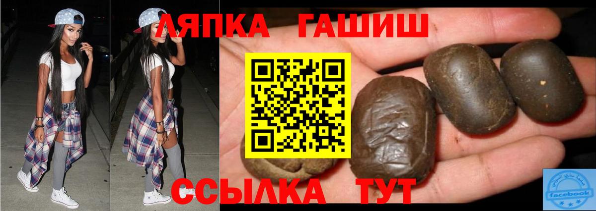 Гашиш Premium Красный Сулин