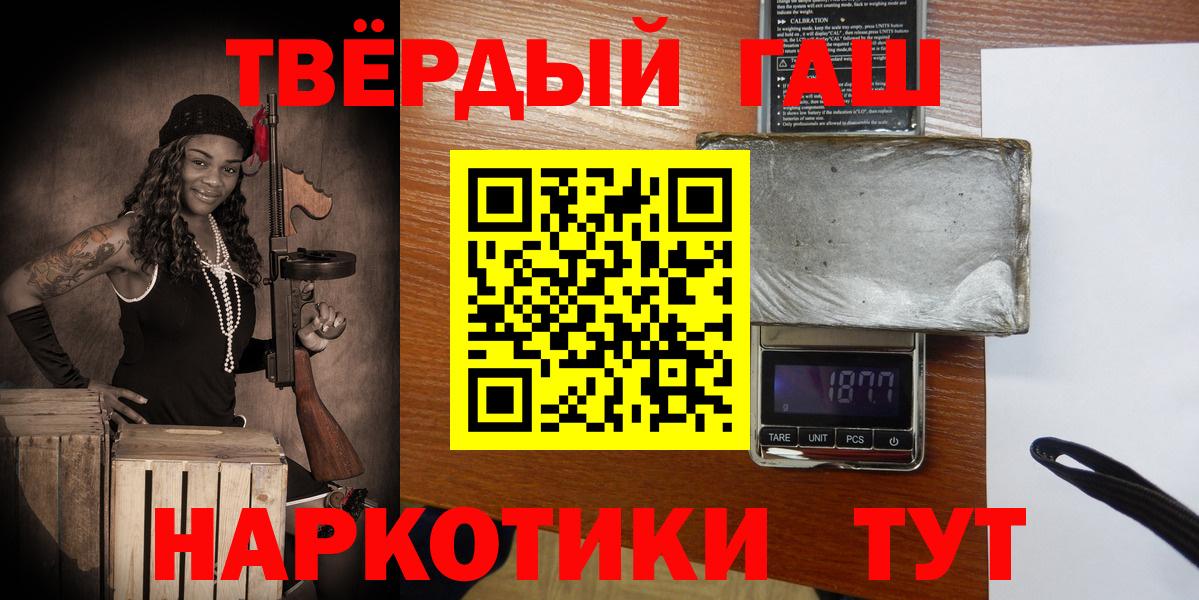 где продают   ГАШИШ Изолятор  Вход с VPN  ГАШИШ убойный  Красный Сулин 