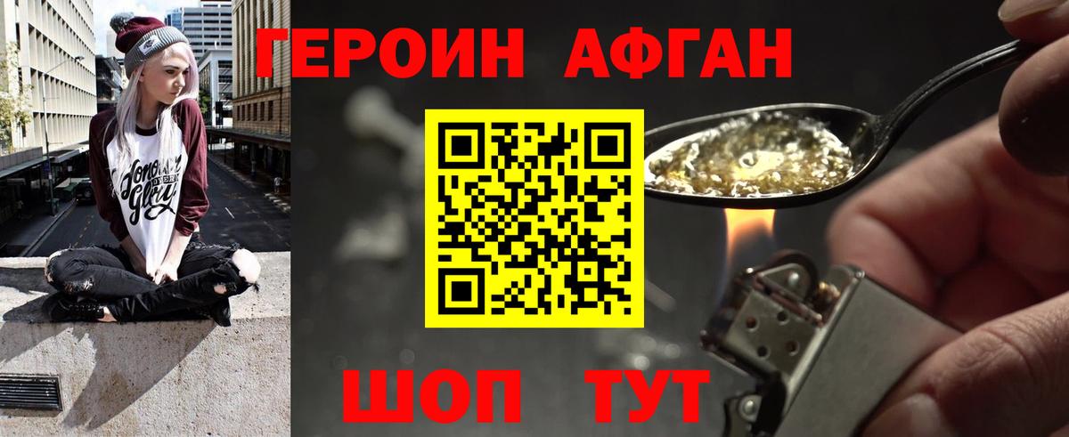 Героин  Вход с VPN  Красный Сулин  Героин гречка 