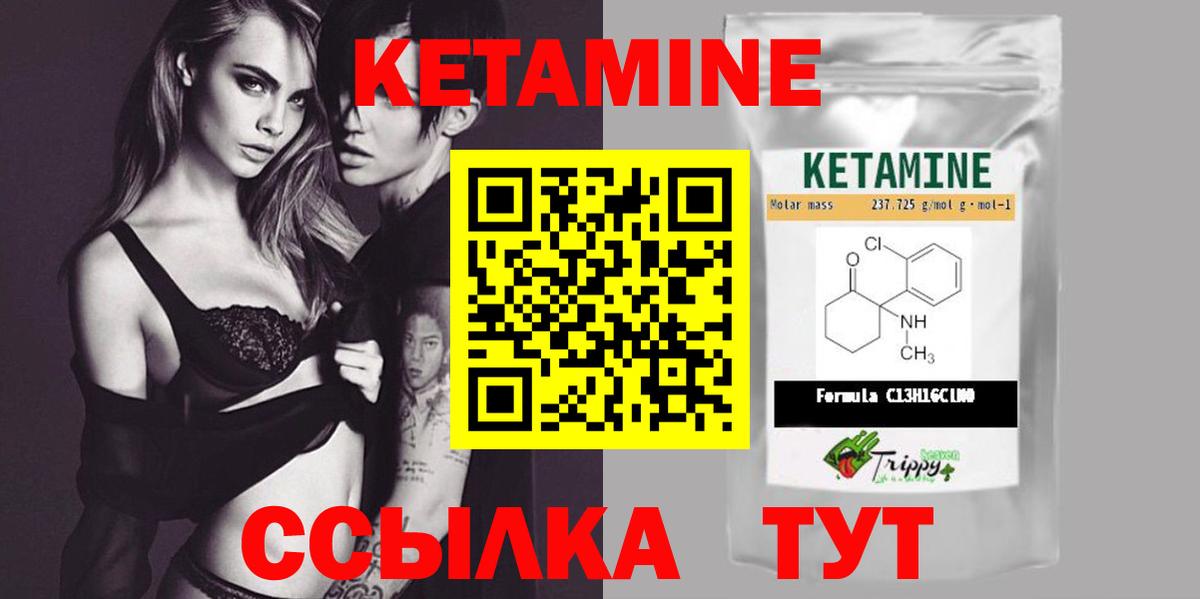 КЕТАМИН ketamine  Кетамин VHQ  Вход с VPN  Красный Сулин 
