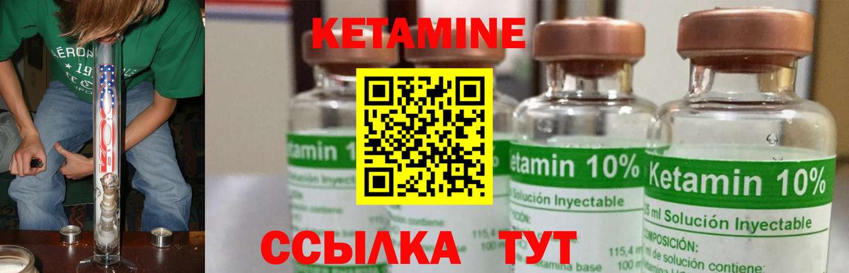 КЕТАМИН ketamine Красный Сулин