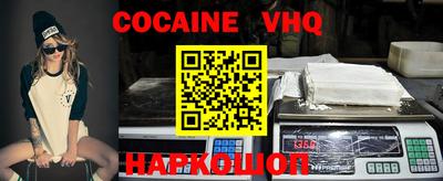 мефедрон VHQ Ликино-Дулёво