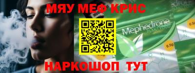 мефедрон VHQ Ликино-Дулёво
