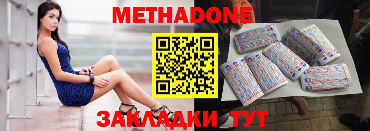 Красный Сулин  Метадон кристалл  Метадон белоснежный  Вход с VPN 