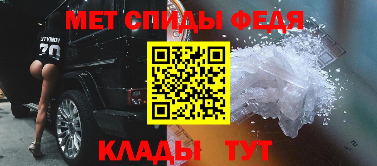 Красный Сулин  МЕТАМФЕТАМИН Декстрометамфетамин 99.9%  Вход с VPN 