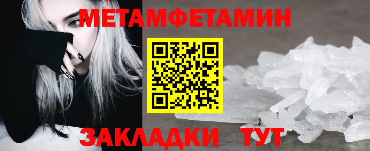 Первитин Декстрометамфетамин 99.9% Красный Сулин