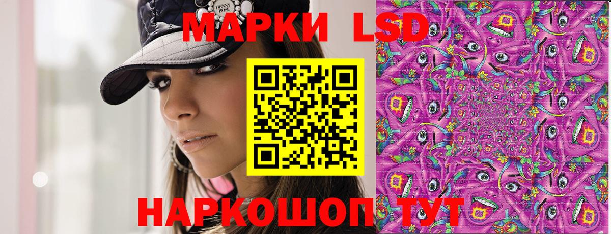 Марки 25I-NBOMe 1,5мг Красный Сулин
