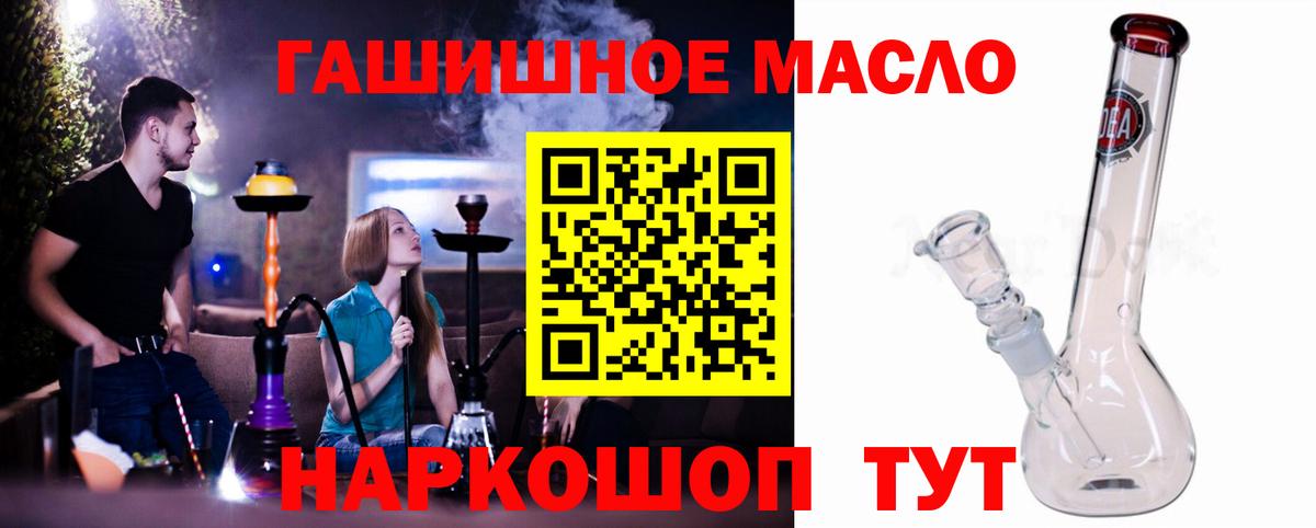 ТГК вейп с тгк Красный Сулин